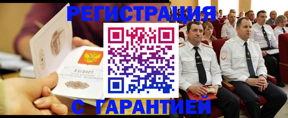 прописка для кредита в Люберцах